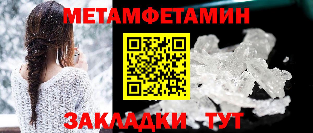 Амфетамин Premium  АМФ  Тихорецк  Вход с VPN 