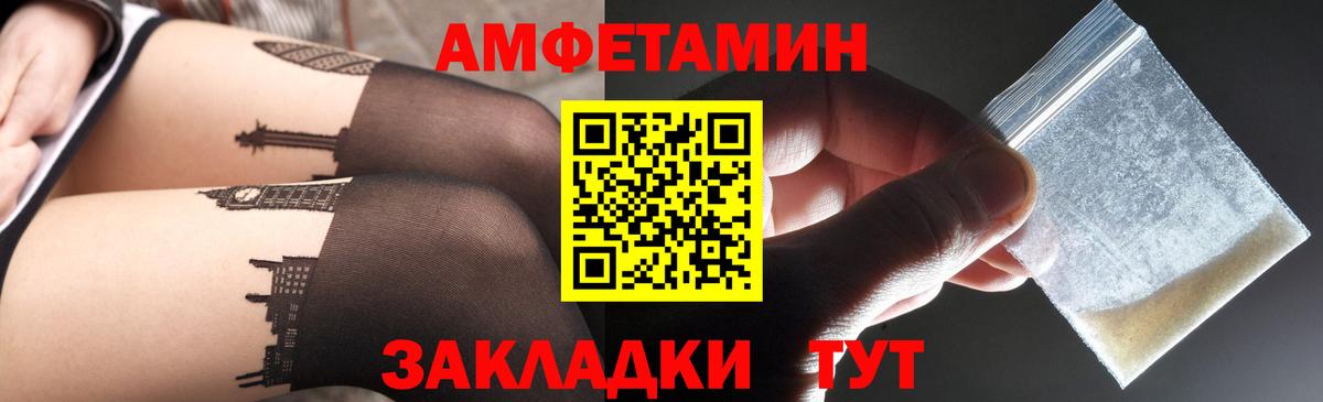 АМФЕТАМИН Premium Тихорецк