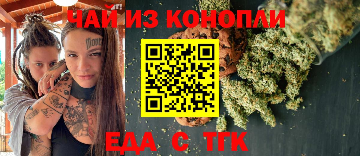Тихорецк  Cannafood конопля  Вход с VPN 