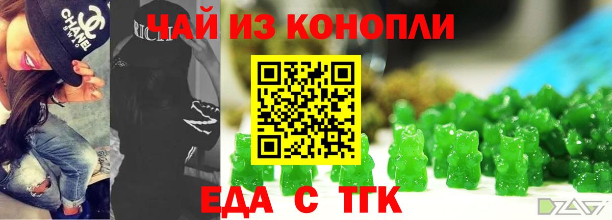 Canna-Cookies конопля Тихорецк