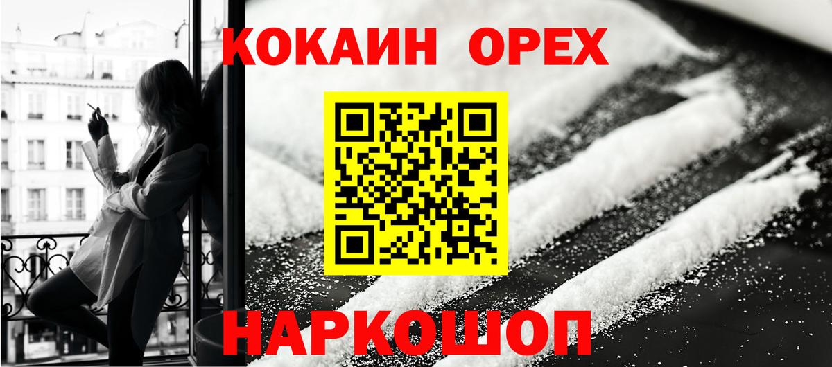 КОКАИН VHQ  хочу   КОКАИН  Тихорецк  Вход с VPN 