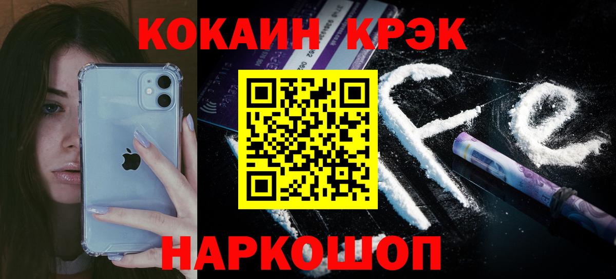 Cocaine FishScale Тихорецк