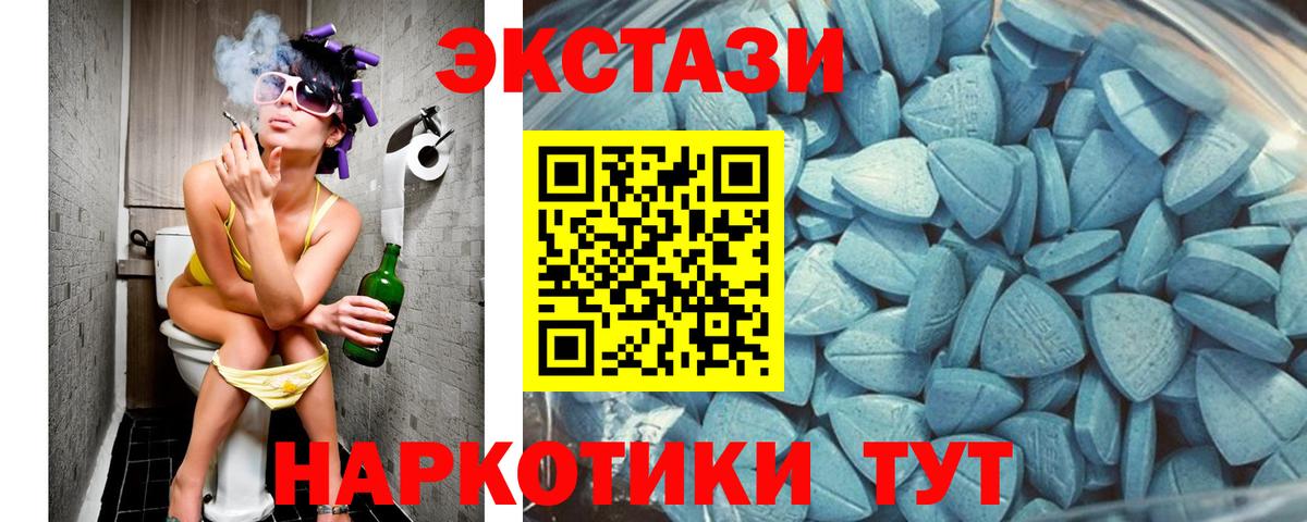 где продают   ЭКСТАЗИ ешки  Экстази  Вход с VPN  Тихорецк 