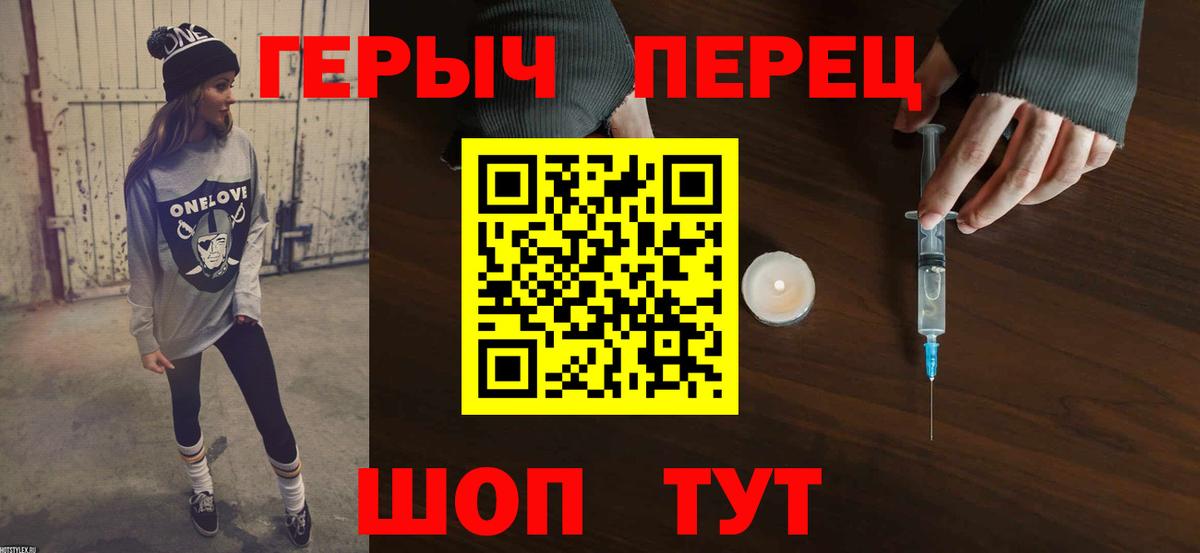 Героин  ГЕРОИН Heroin  Вход с VPN  Тихорецк 