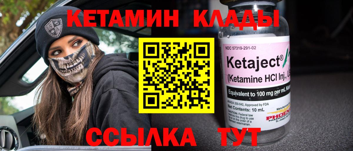 КЕТАМИН VHQ  Вход с VPN  КЕТАМИН ketamine  Тихорецк 