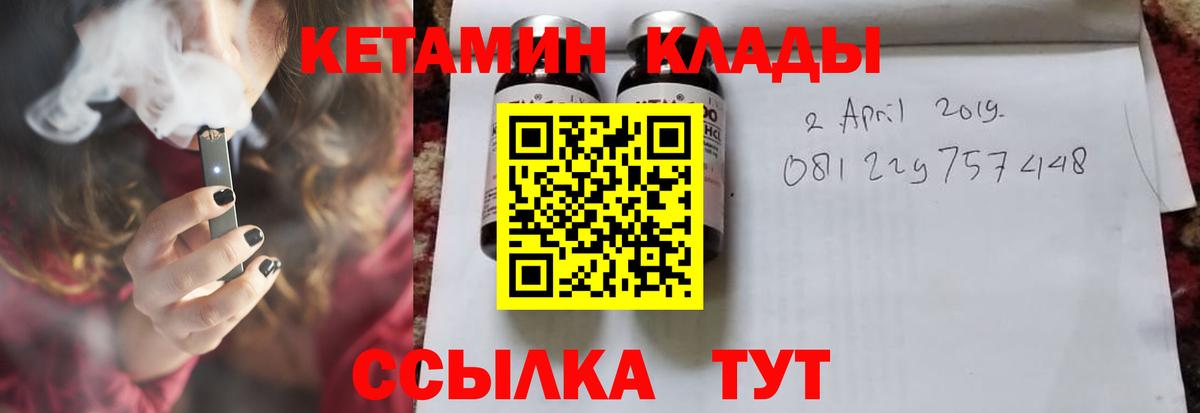Кетамин VHQ Тихорецк