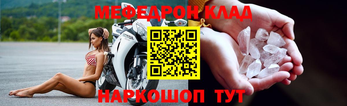 МЕФ мука  mega как зайти  МЕФ  Вход с VPN  Тихорецк  Мефедрон мяу мяу  купить  сайты 