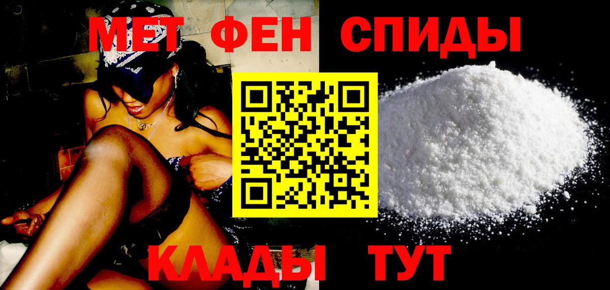Метамфетамин мет  Вход с VPN  Тихорецк 