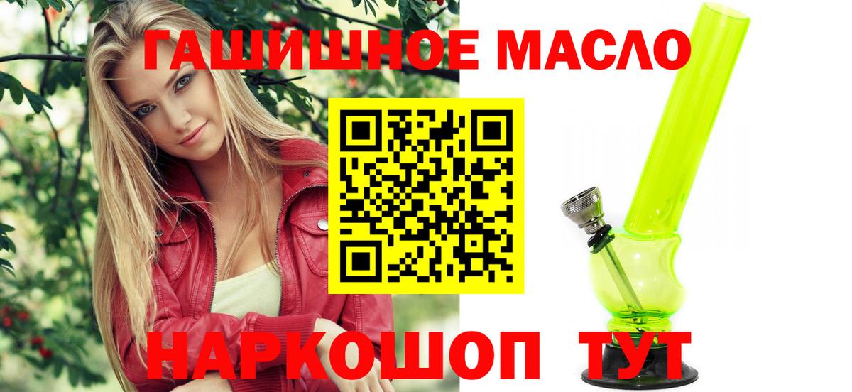 Дистиллят ТГК THC oil Тихорецк