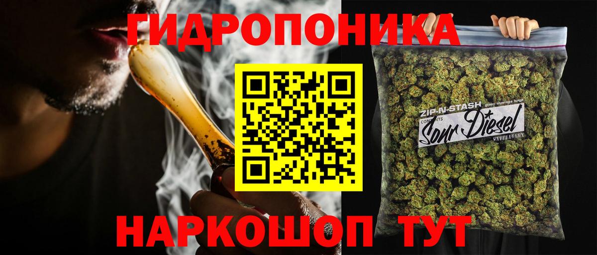 МАРИХУАНА семена  Канабис THC 21%  Тихорецк  Конопля ГИДРОПОН  Вход с VPN 
